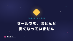 【プライム感謝祭2026】防振双眼鏡は本当に安い?Amazonと価格.comを全機種突き合わせました